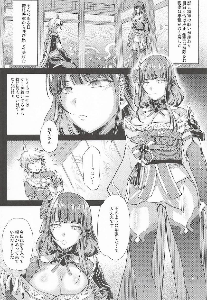会場限定本のイラストや合同誌への寄稿イラストなどもすべて収録した特大ボリューム雷電将軍総集本☆雷電将軍＆雷電影との3Pセックス描き下ろしも収録！ <> 007