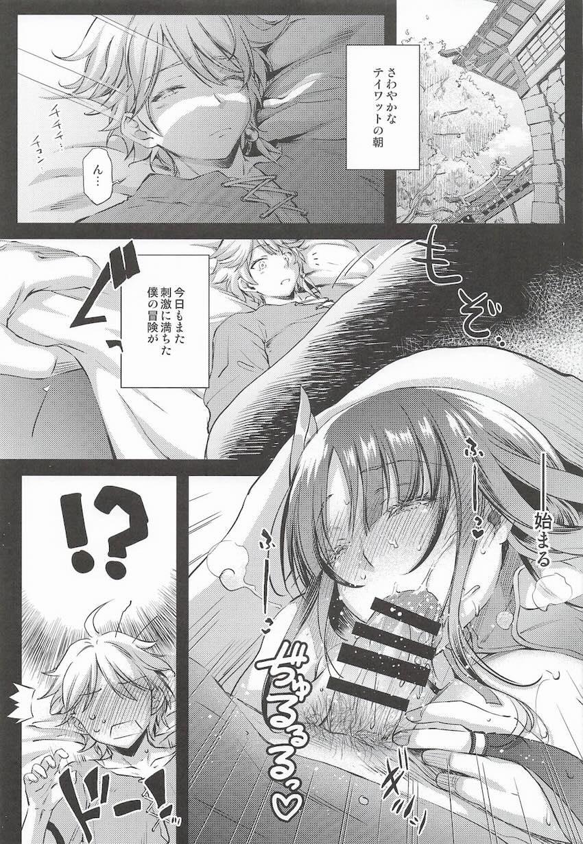 会場限定本のイラストや合同誌への寄稿イラストなどもすべて収録した特大ボリューム雷電将軍総集本☆雷電将軍＆雷電影との3Pセックス描き下ろしも収録！ <> 028