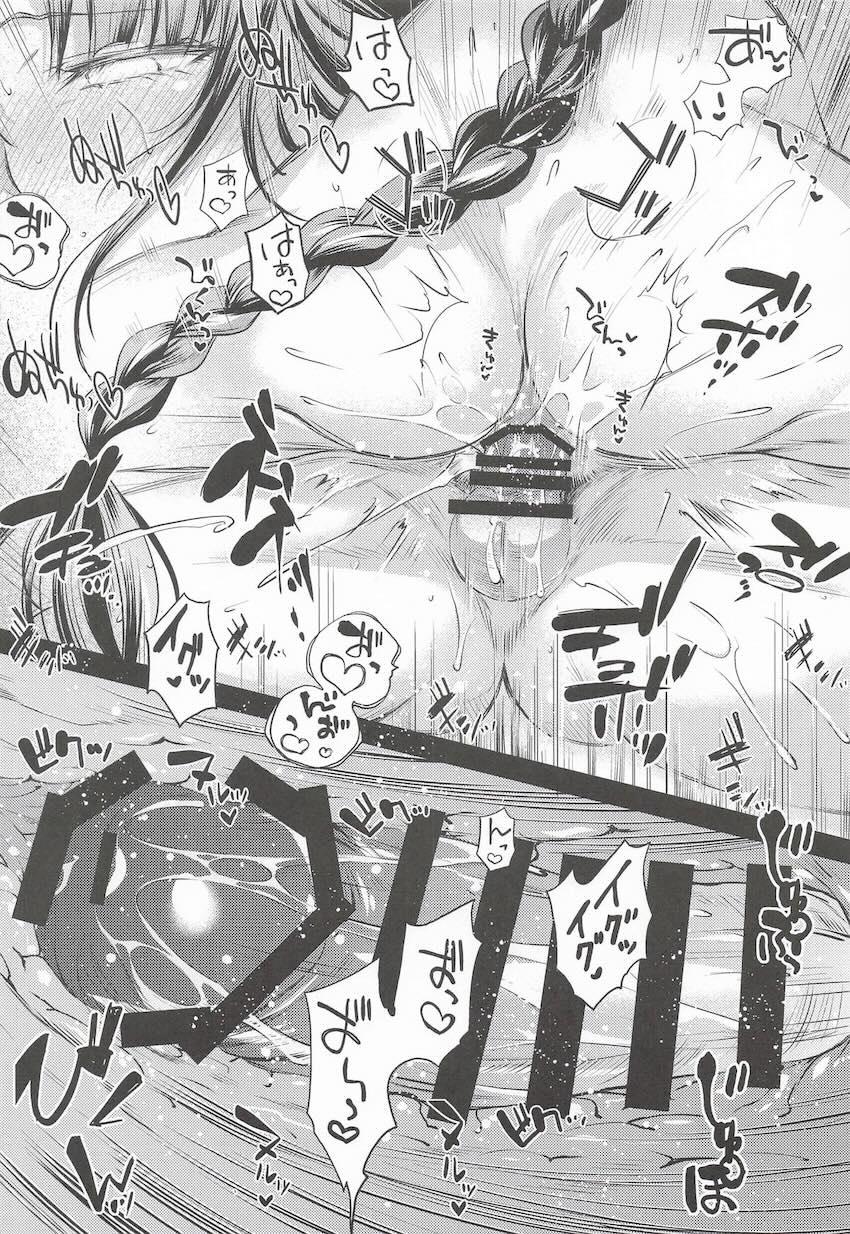 会場限定本のイラストや合同誌への寄稿イラストなどもすべて収録した特大ボリューム雷電将軍総集本☆雷電将軍＆雷電影との3Pセックス描き下ろしも収録！ <> 045