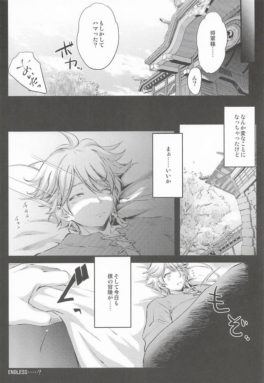 会場限定本のイラストや合同誌への寄稿イラストなどもすべて収録した特大ボリューム雷電将軍総集本☆雷電将軍＆雷電影との3Pセックス描き下ろしも収録！ <> 047