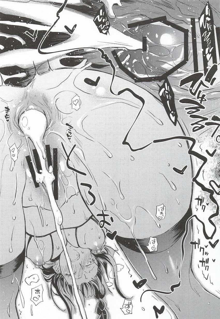 会場限定本のイラストや合同誌への寄稿イラストなどもすべて収録した特大ボリューム雷電将軍総集本☆雷電将軍＆雷電影との3Pセックス描き下ろしも収録！ <> 090