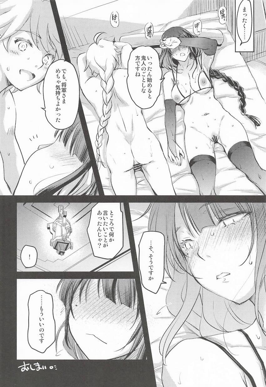 会場限定本のイラストや合同誌への寄稿イラストなどもすべて収録した特大ボリューム雷電将軍総集本☆雷電将軍＆雷電影との3Pセックス描き下ろしも収録！ <> 091