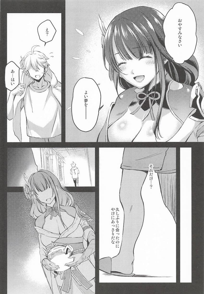 会場限定本のイラストや合同誌への寄稿イラストなどもすべて収録した特大ボリューム雷電将軍総集本☆雷電将軍＆雷電影との3Pセックス描き下ろしも収録！ <> 105
