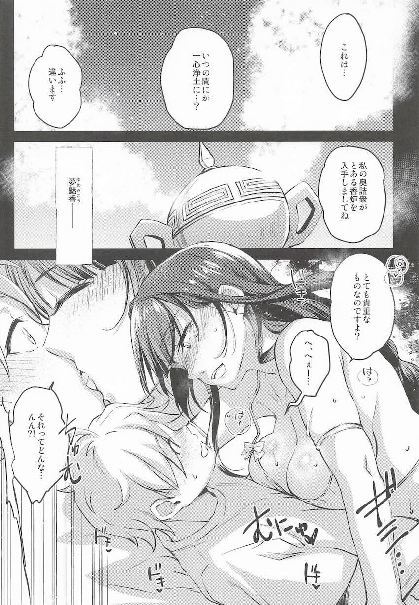 会場限定本のイラストや合同誌への寄稿イラストなどもすべて収録した特大ボリューム雷電将軍総集本☆雷電将軍＆雷電影との3Pセックス描き下ろしも収録！ <> 109