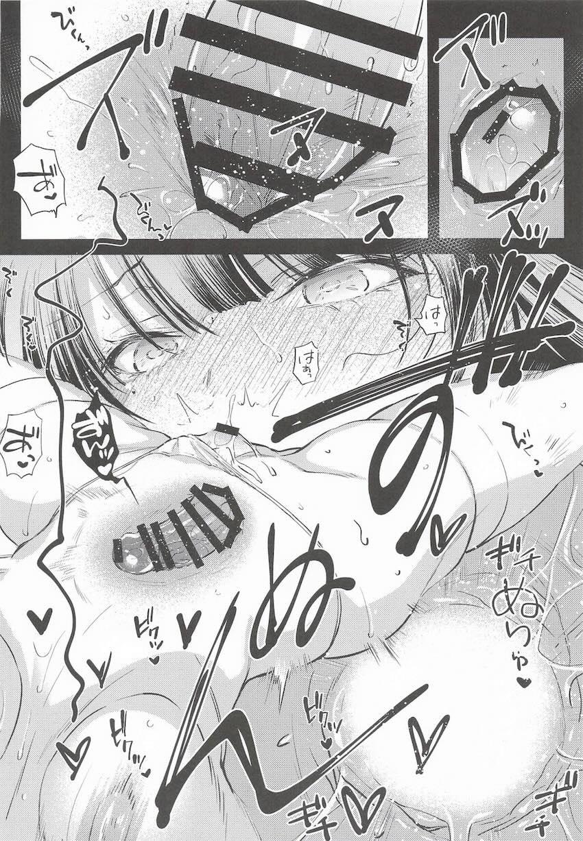 会場限定本のイラストや合同誌への寄稿イラストなどもすべて収録した特大ボリューム雷電将軍総集本☆雷電将軍＆雷電影との3Pセックス描き下ろしも収録！ <> 127