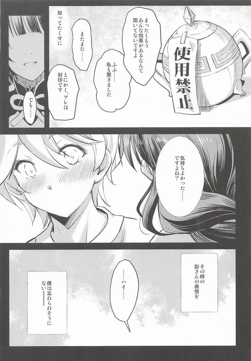 会場限定本のイラストや合同誌への寄稿イラストなどもすべて収録した特大ボリューム雷電将軍総集本☆雷電将軍＆雷電影との3Pセックス描き下ろしも収録！ <> 131