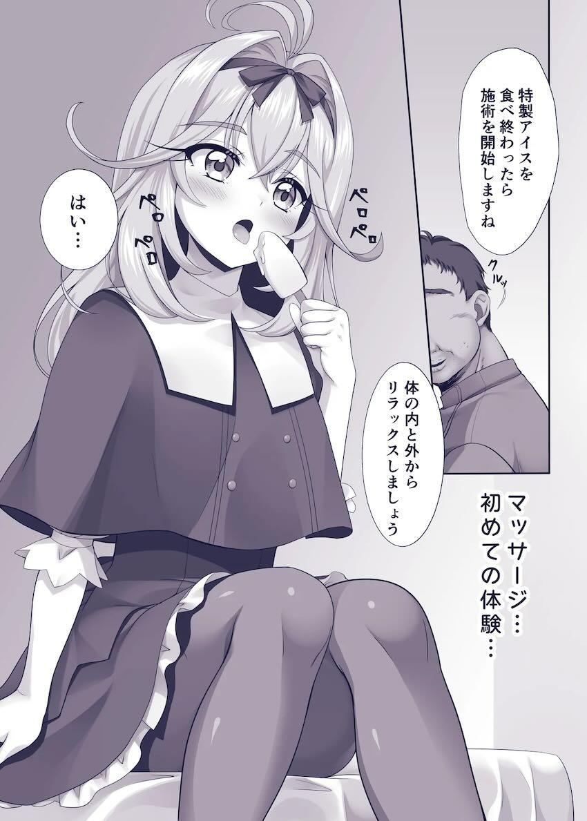 キュアアルカナ・シャドウちゃん(処女)マッサージ初体験！ <> 006