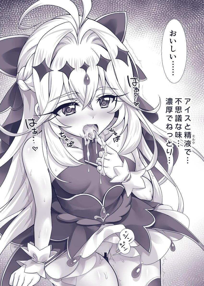 キュアアルカナ・シャドウちゃん(処女)マッサージ初体験！ <> 017