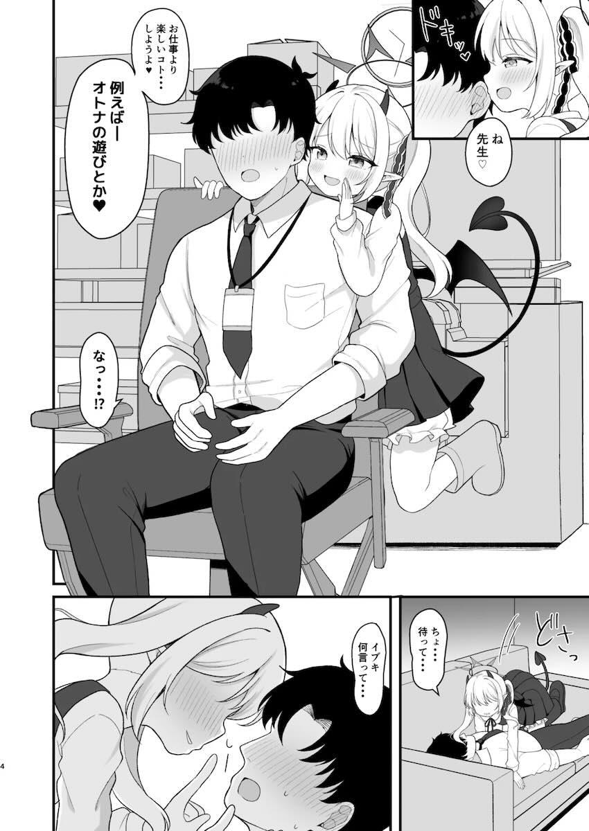 ロリ処女サキュバスイブキちゃんが精子搾り取ってくる！ <> 003