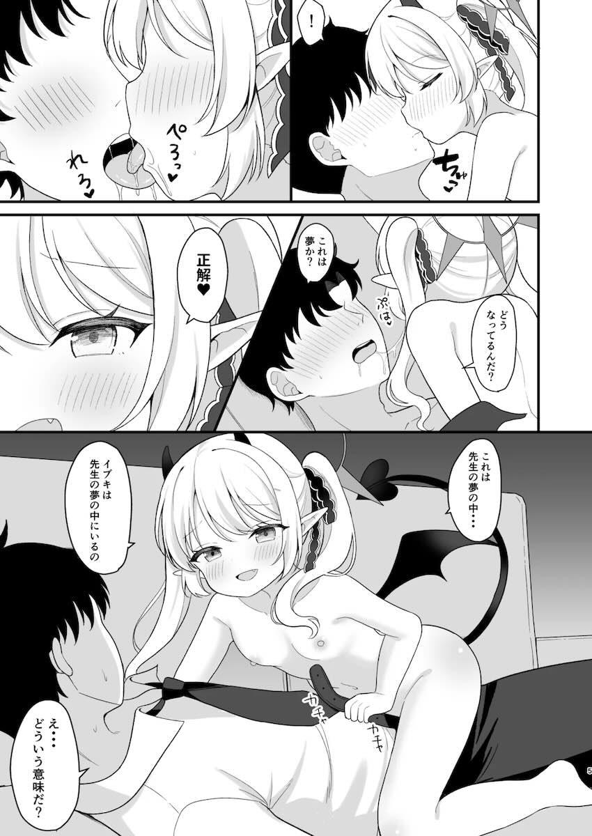 ロリ処女サキュバスイブキちゃんが精子搾り取ってくる！ <> 004