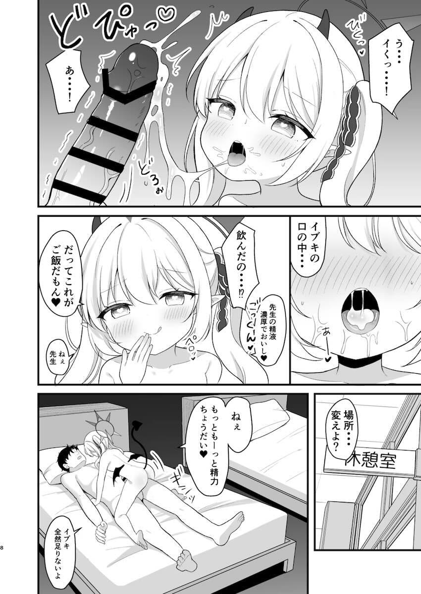 ロリ処女サキュバスイブキちゃんが精子搾り取ってくる！ <> 007