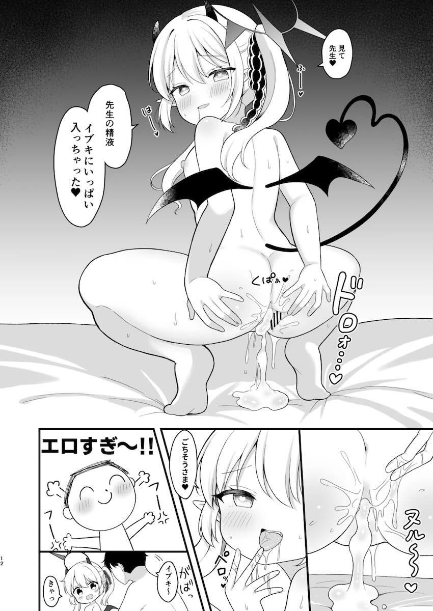 ロリ処女サキュバスイブキちゃんが精子搾り取ってくる！ <> 011