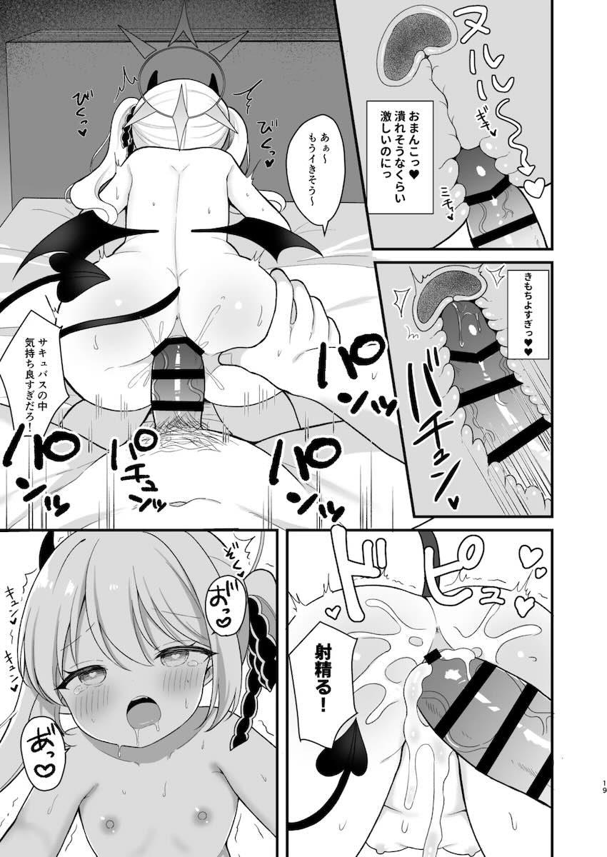 ロリ処女サキュバスイブキちゃんが精子搾り取ってくる！ <> 018