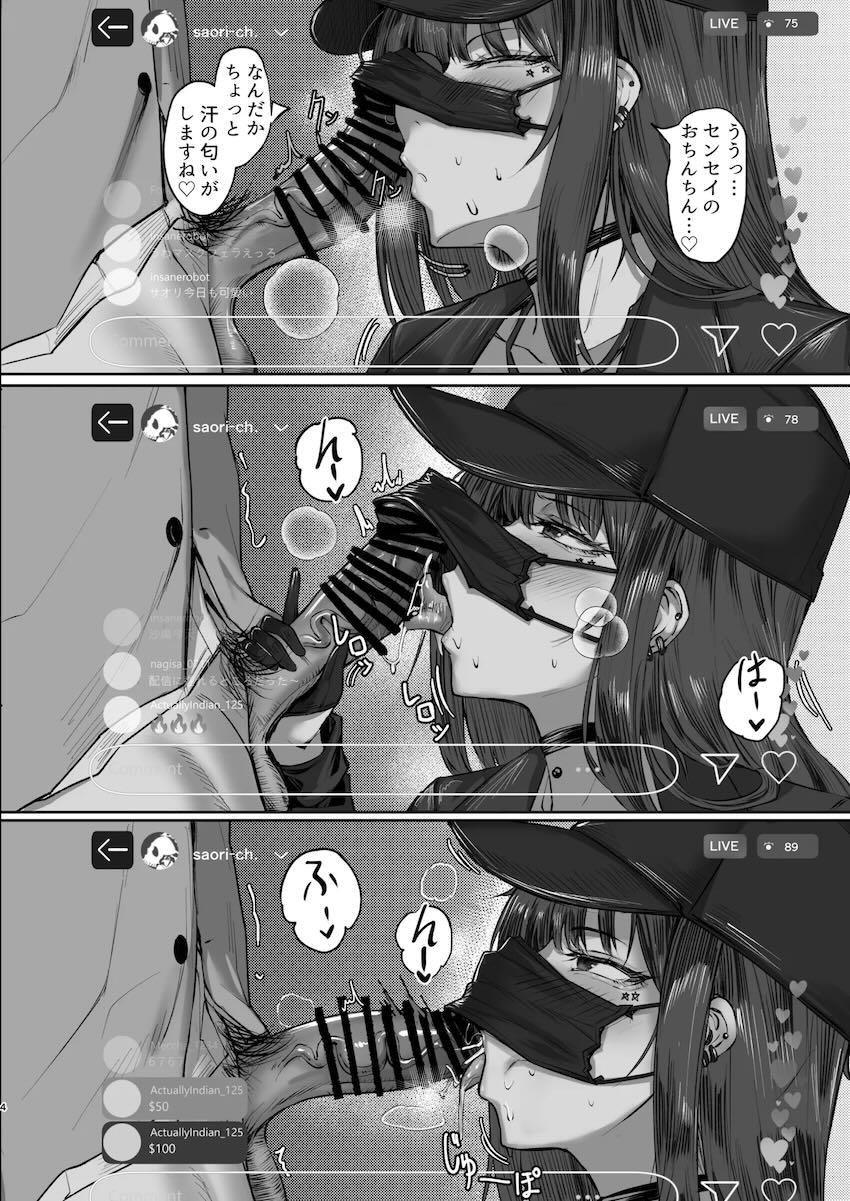 錠前サオリと路地裏露出生配信ファック！ <> 003