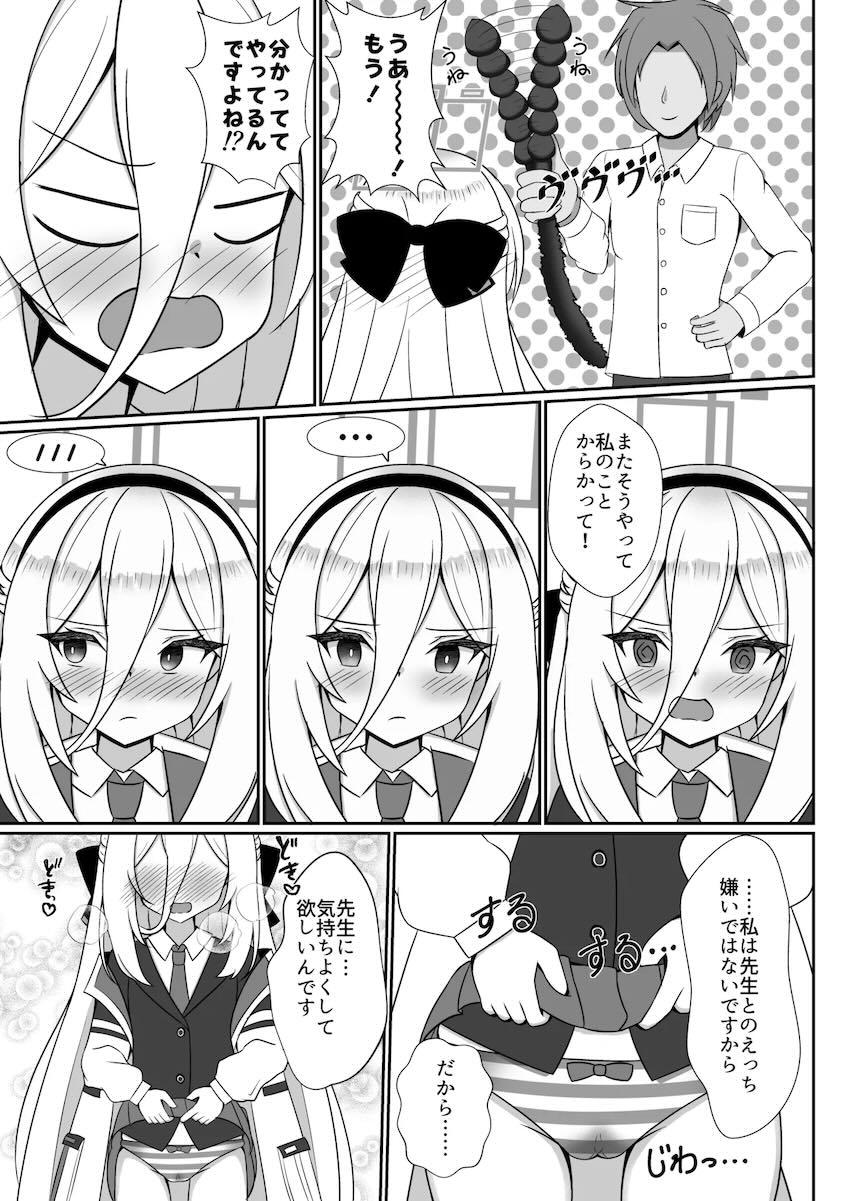 ケイちゃんドM雑魚マンコ交尾！ <> 004
