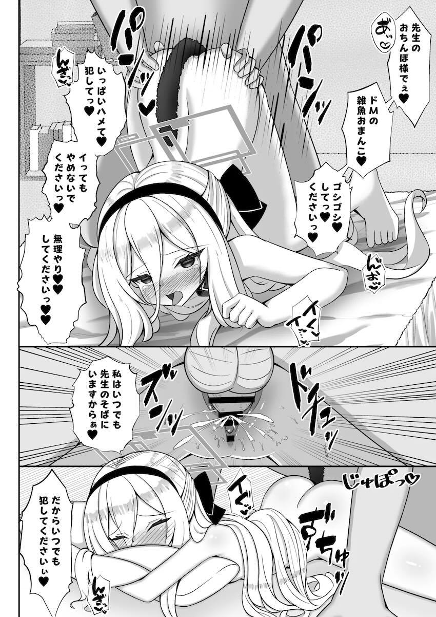 ケイちゃんドM雑魚マンコ交尾！ <> 013