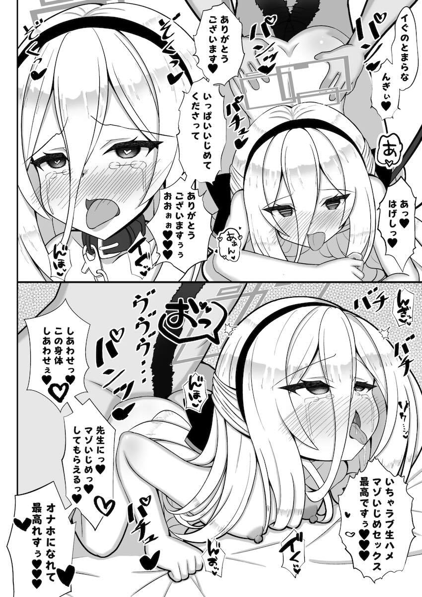 ケイちゃんドM雑魚マンコ交尾！ <> 015