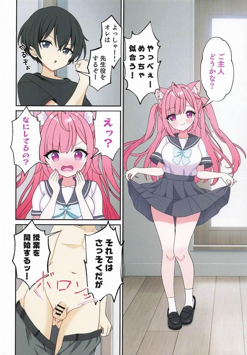 結城さくなと着せ替えフルカラーえっち！ <> 003
