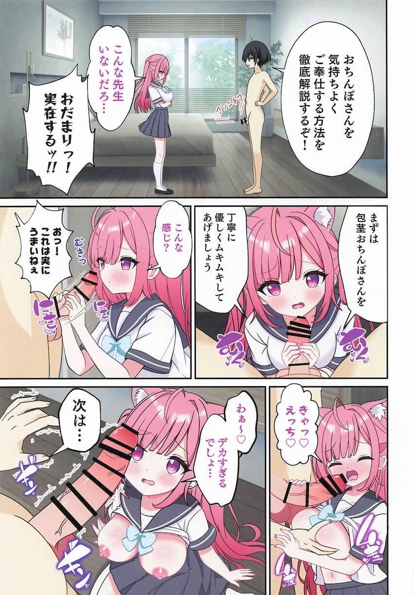 結城さくなと着せ替えフルカラーえっち！ <> 004