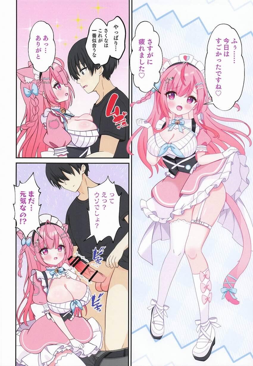 結城さくなと着せ替えフルカラーえっち！ <> 027