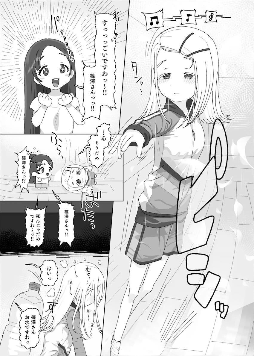 篠澤広を催眠奴隷プロデュース！ <> 002