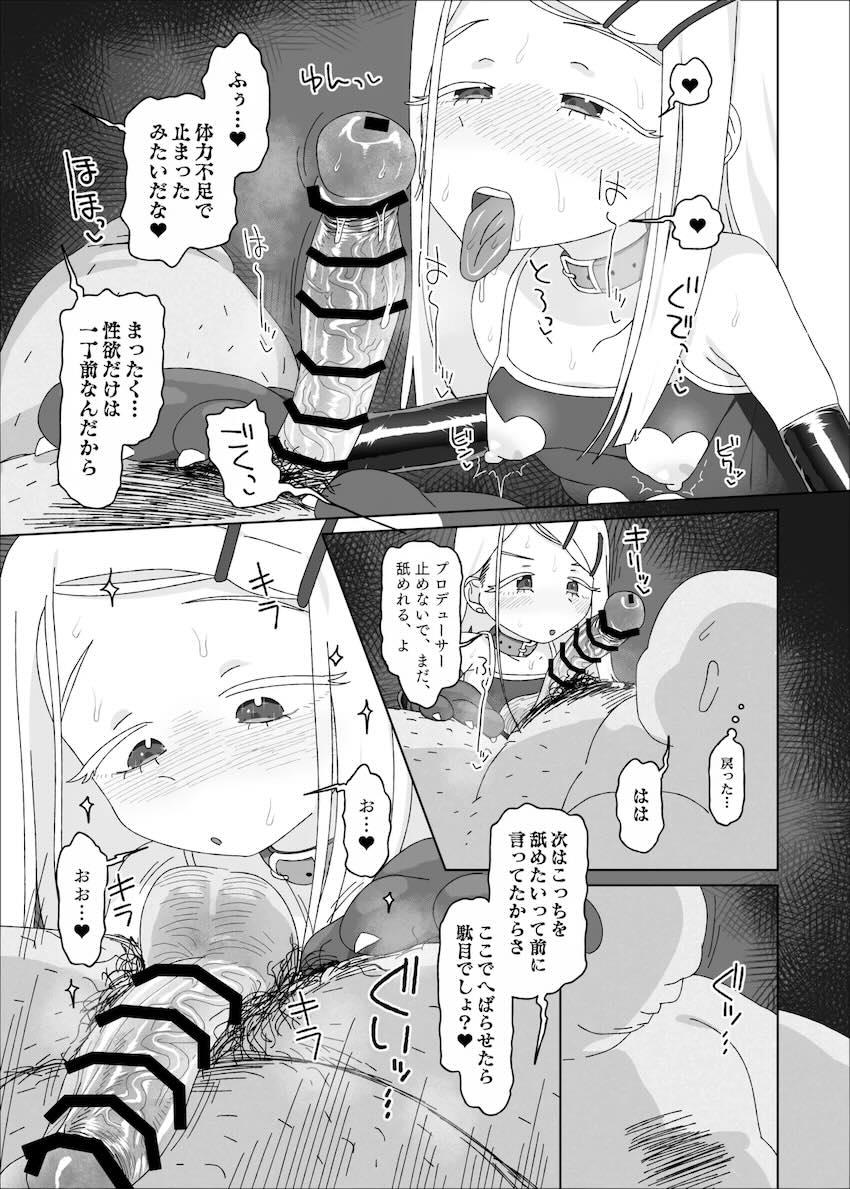 篠澤広を催眠奴隷プロデュース！ <> 010
