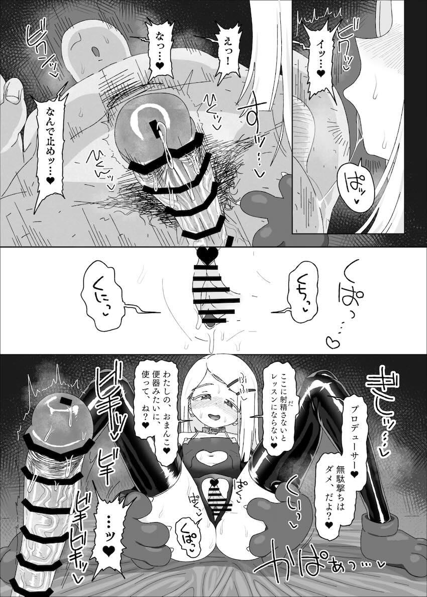 篠澤広を催眠奴隷プロデュース！ <> 014