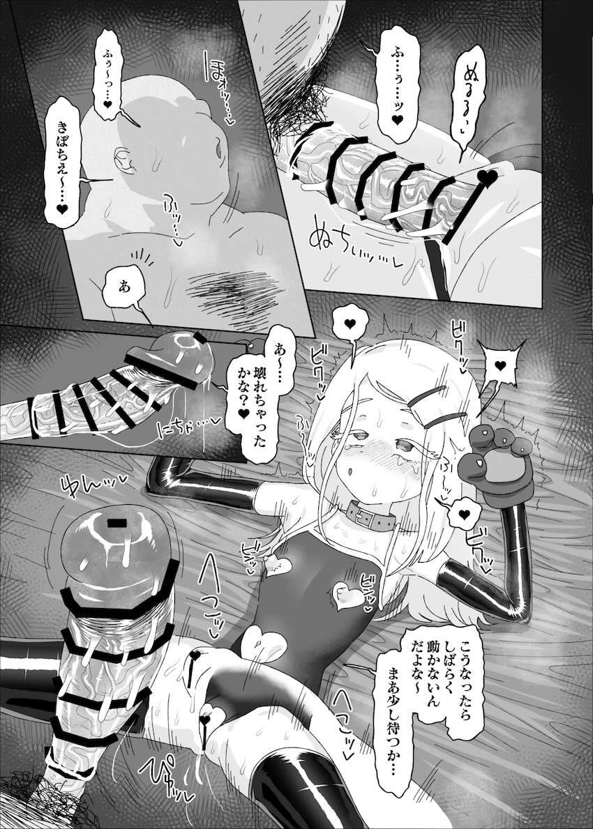 篠澤広を催眠奴隷プロデュース！ <> 020