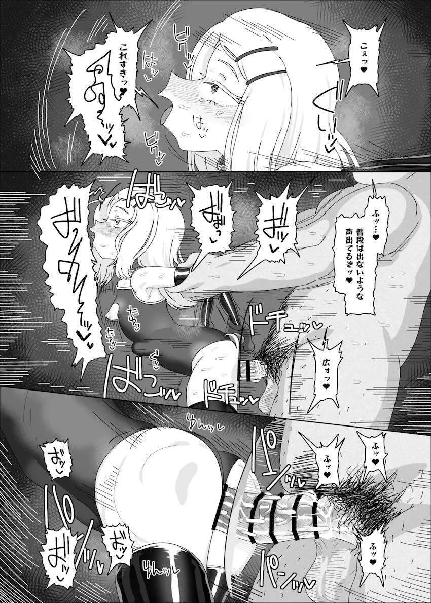 篠澤広を催眠奴隷プロデュース！ <> 025