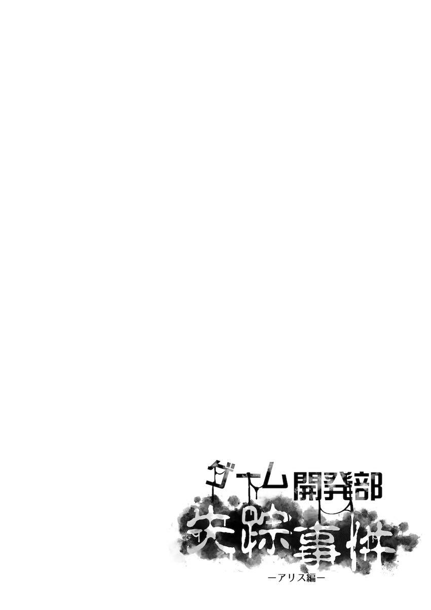 スライム触手に犯されるアリスの本 <> 003