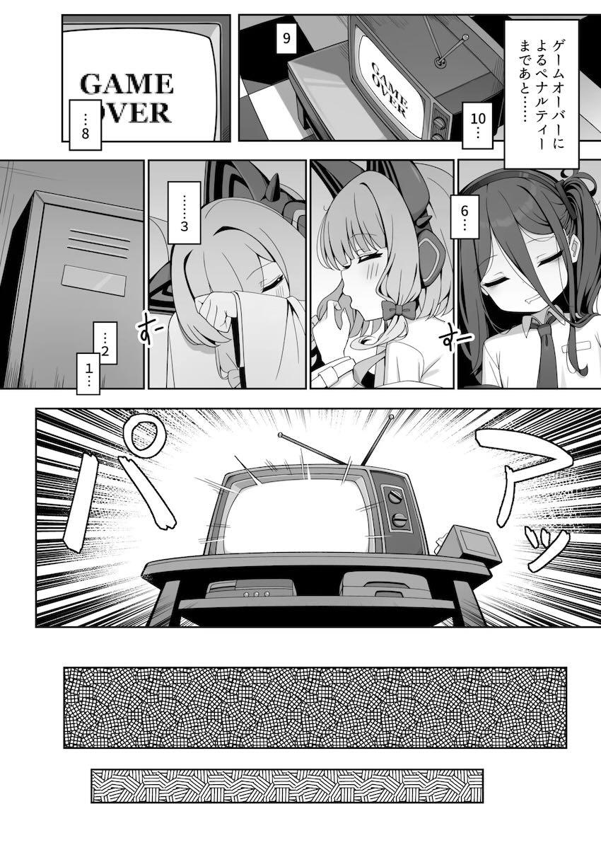 スライム触手に犯されるアリスの本 <> 005