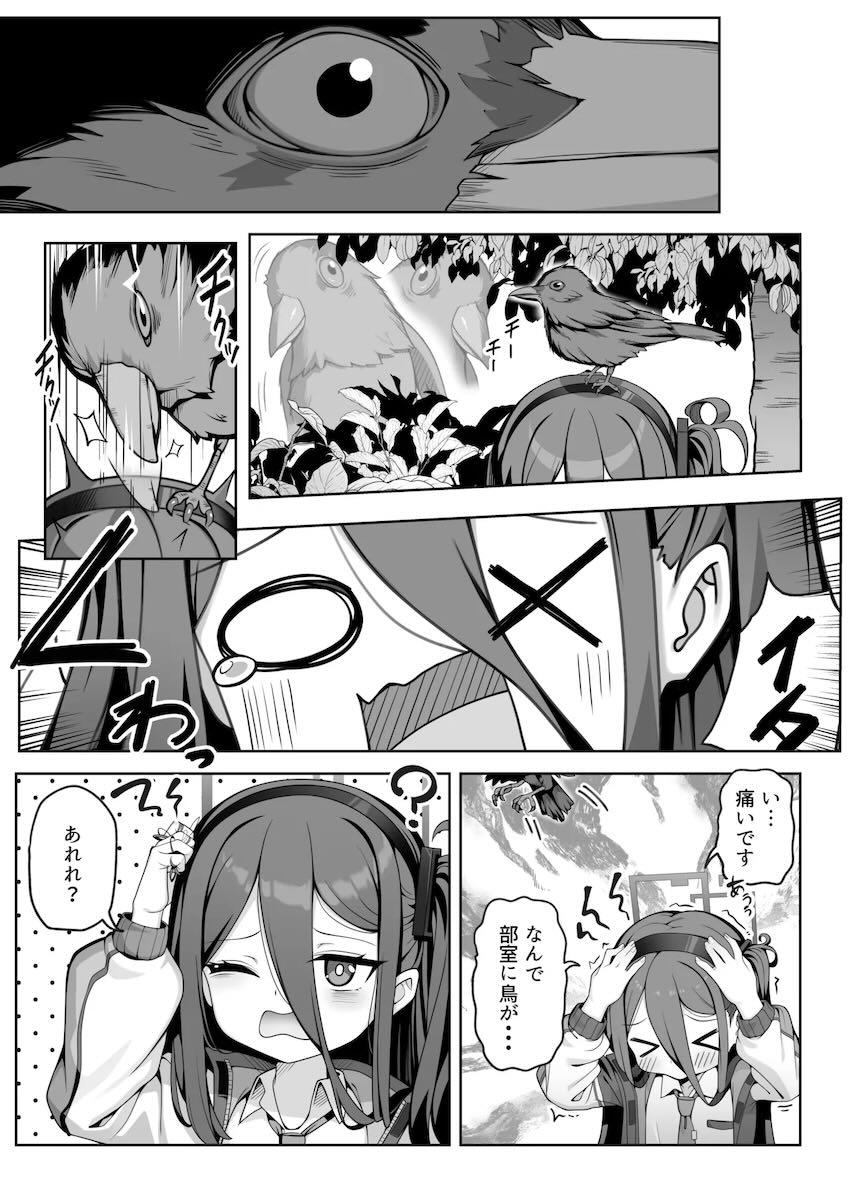 スライム触手に犯されるアリスの本 <> 006