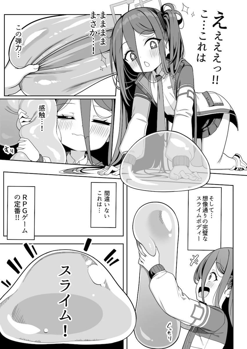 スライム触手に犯されるアリスの本 <> 008