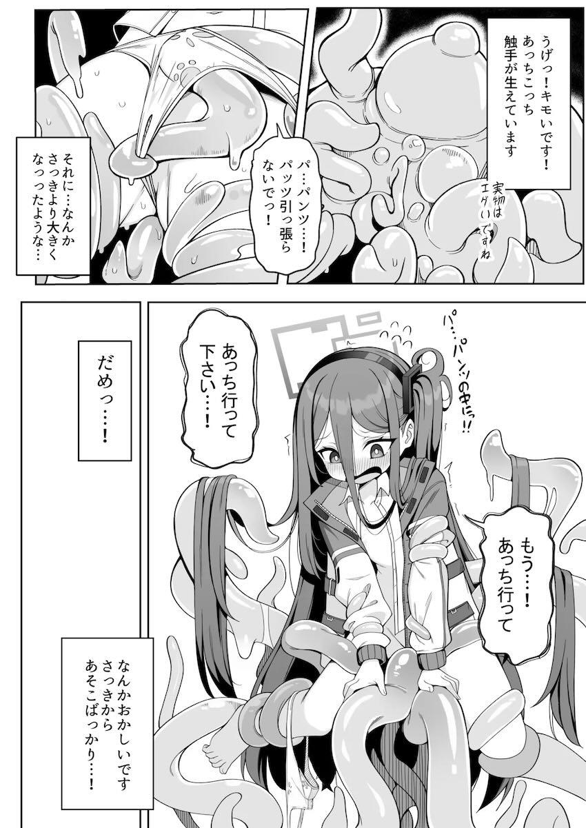 スライム触手に犯されるアリスの本 <> 013