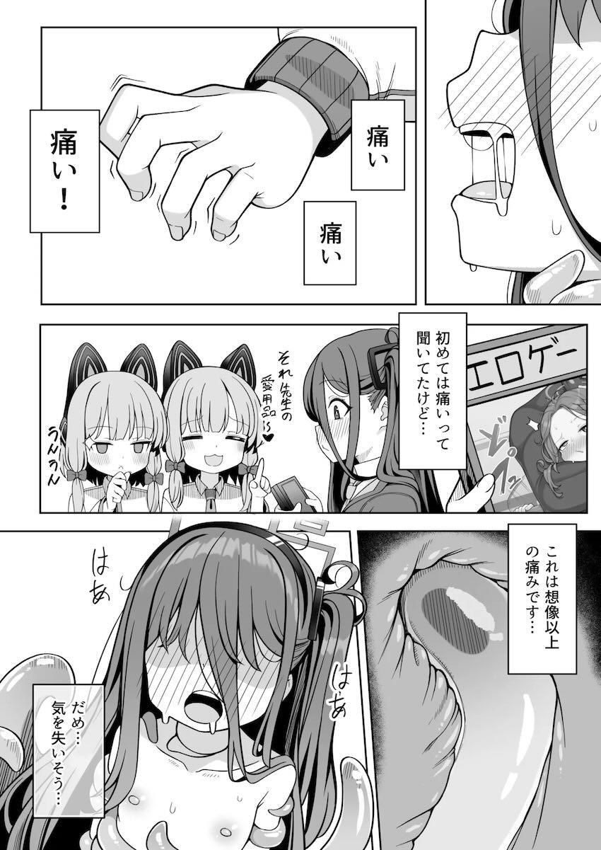 スライム触手に犯されるアリスの本 <> 015
