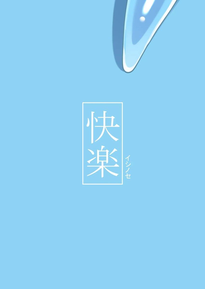 スライム触手に犯されるアリスの本 <> 033