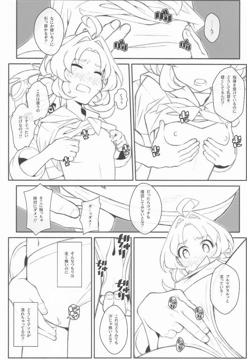 明智あんなと中出し特訓ックス！ <> 007
