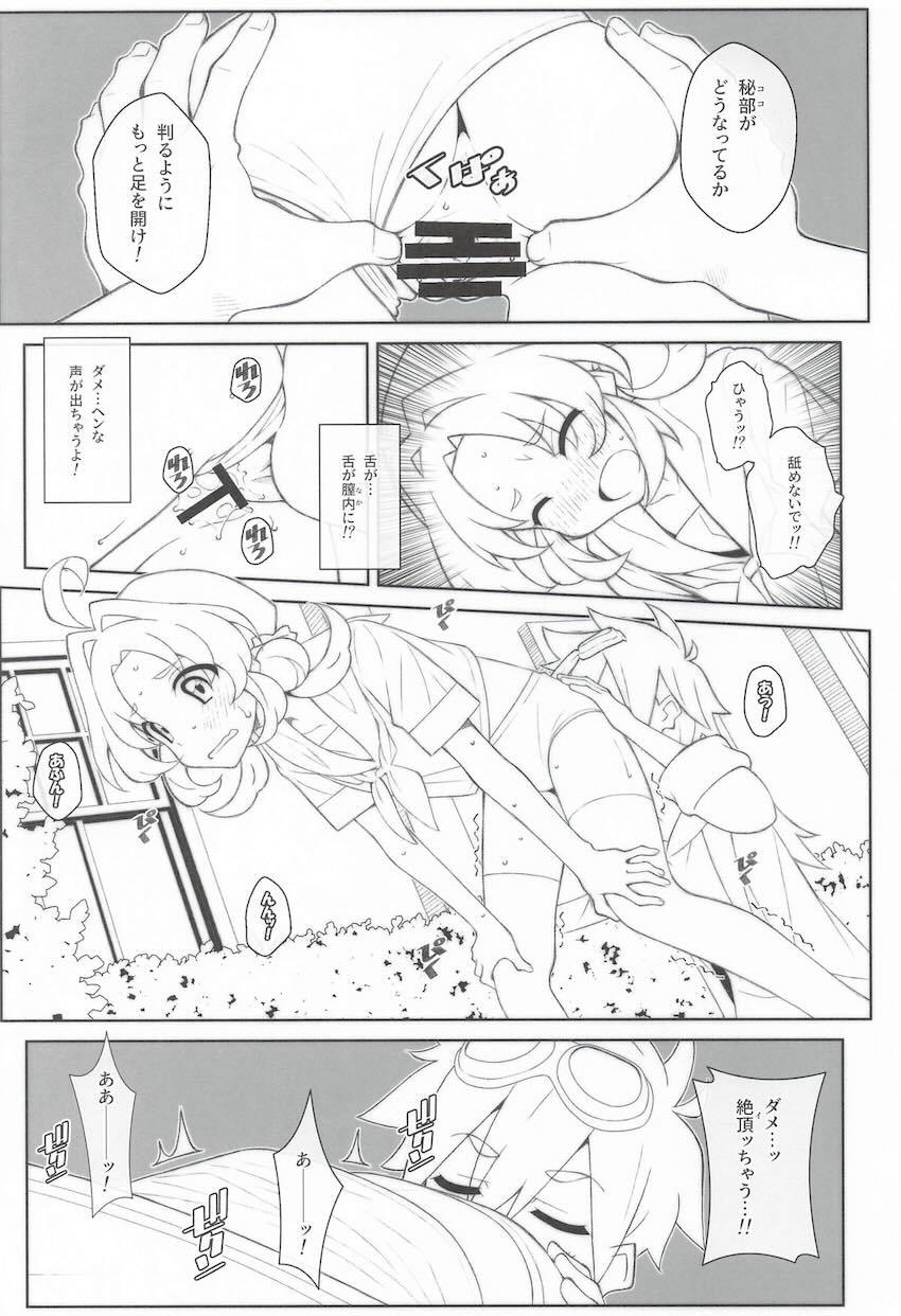 明智あんなと中出し特訓ックス！ <> 008