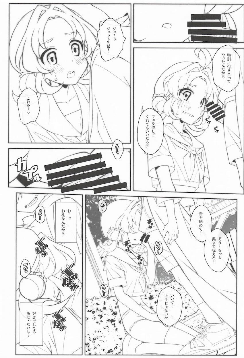 明智あんなと中出し特訓ックス！ <> 009