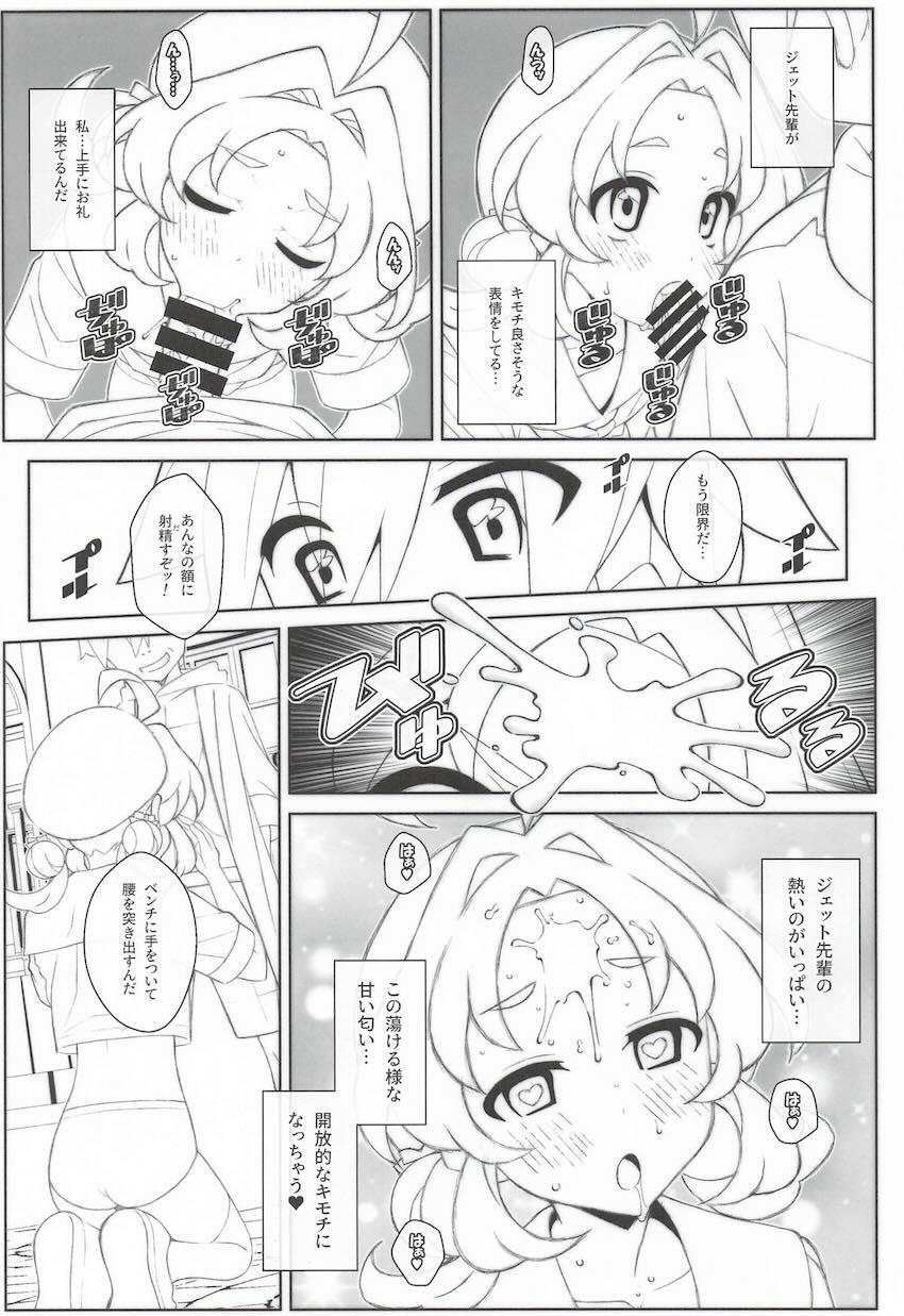 明智あんなと中出し特訓ックス！ <> 010