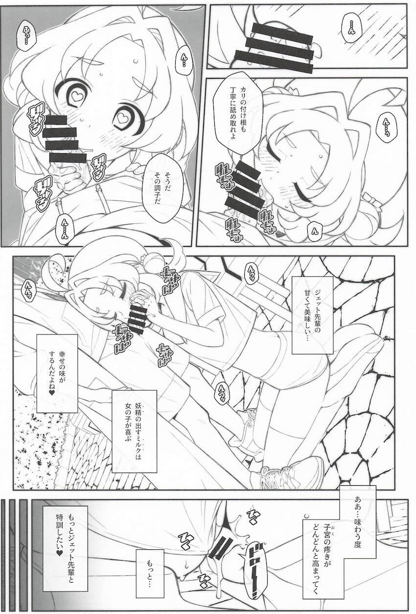 明智あんなと中出し特訓ックス！ <> 016