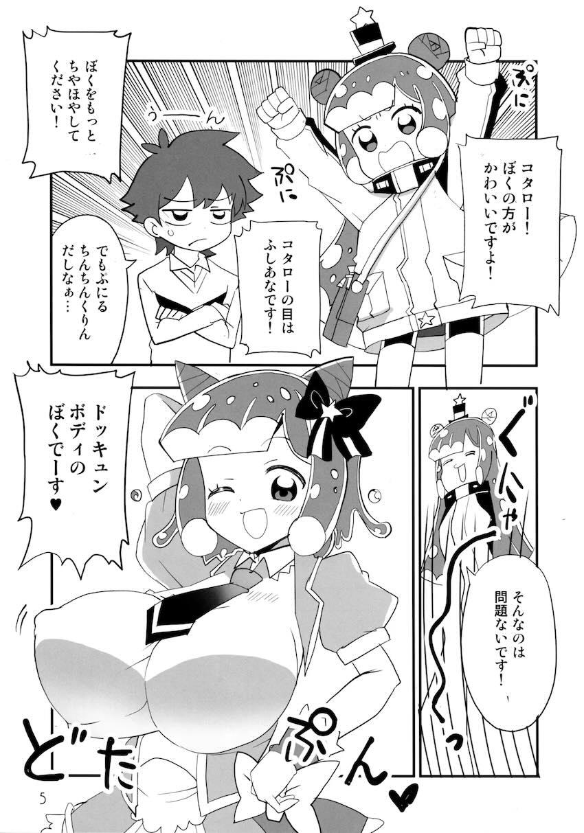 えろいぷにる <> 004