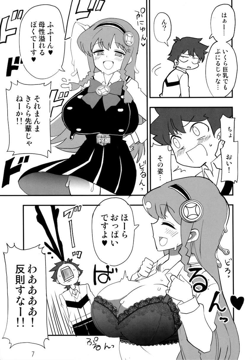 えろいぷにる <> 006