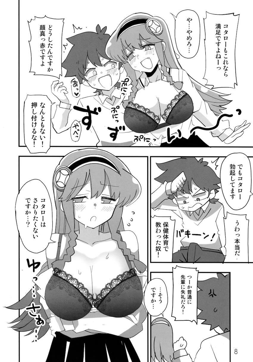 えろいぷにる <> 007