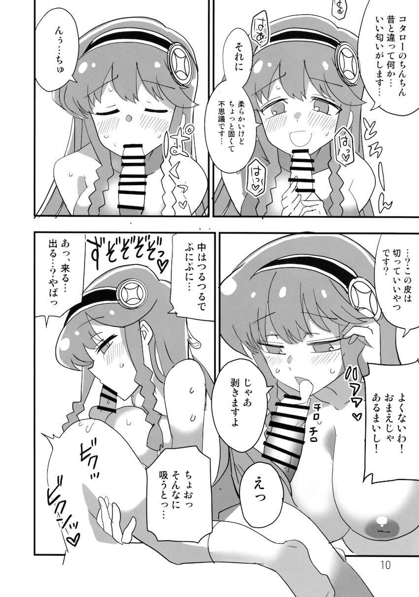 えろいぷにる <> 009