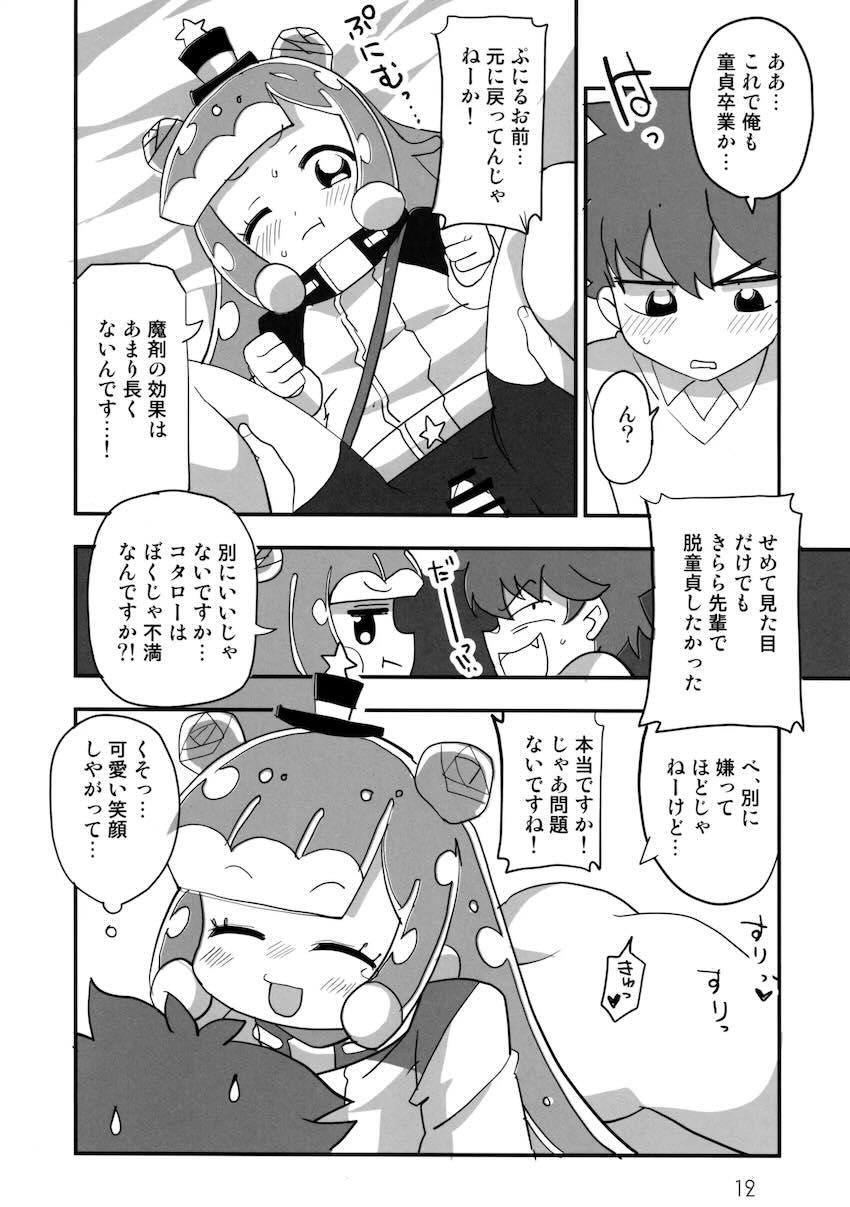 えろいぷにる <> 011