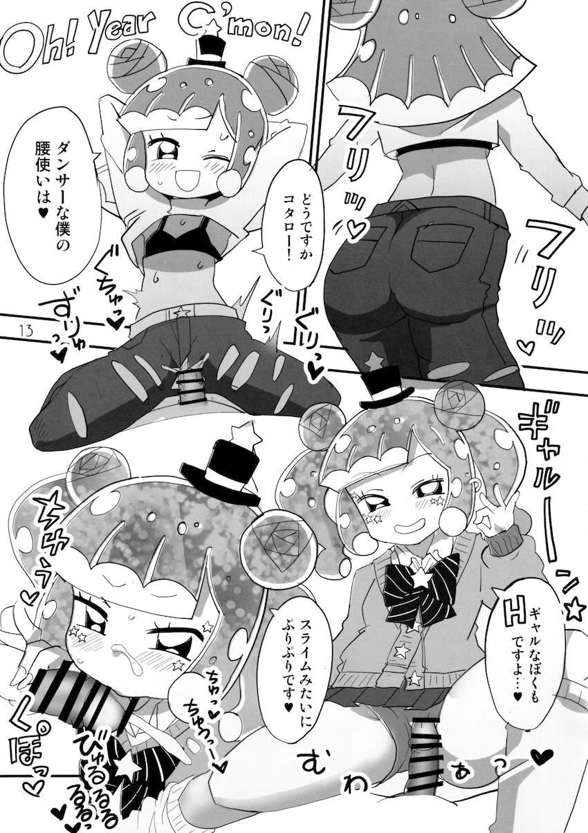 えろいぷにる <> 012