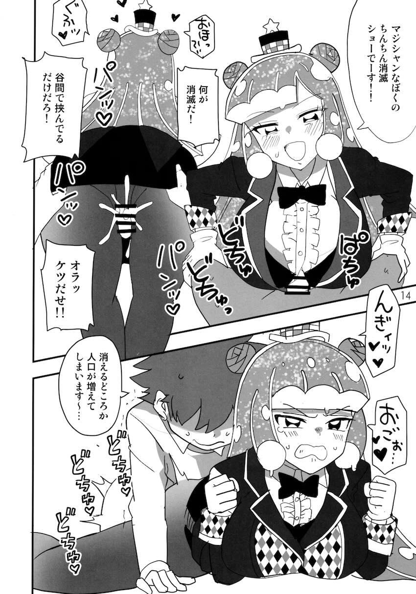 えろいぷにる <> 013