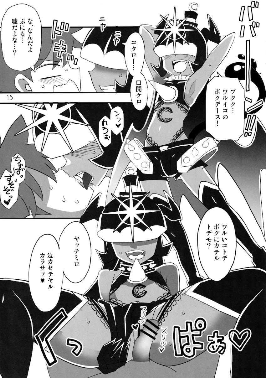 えろいぷにる <> 014