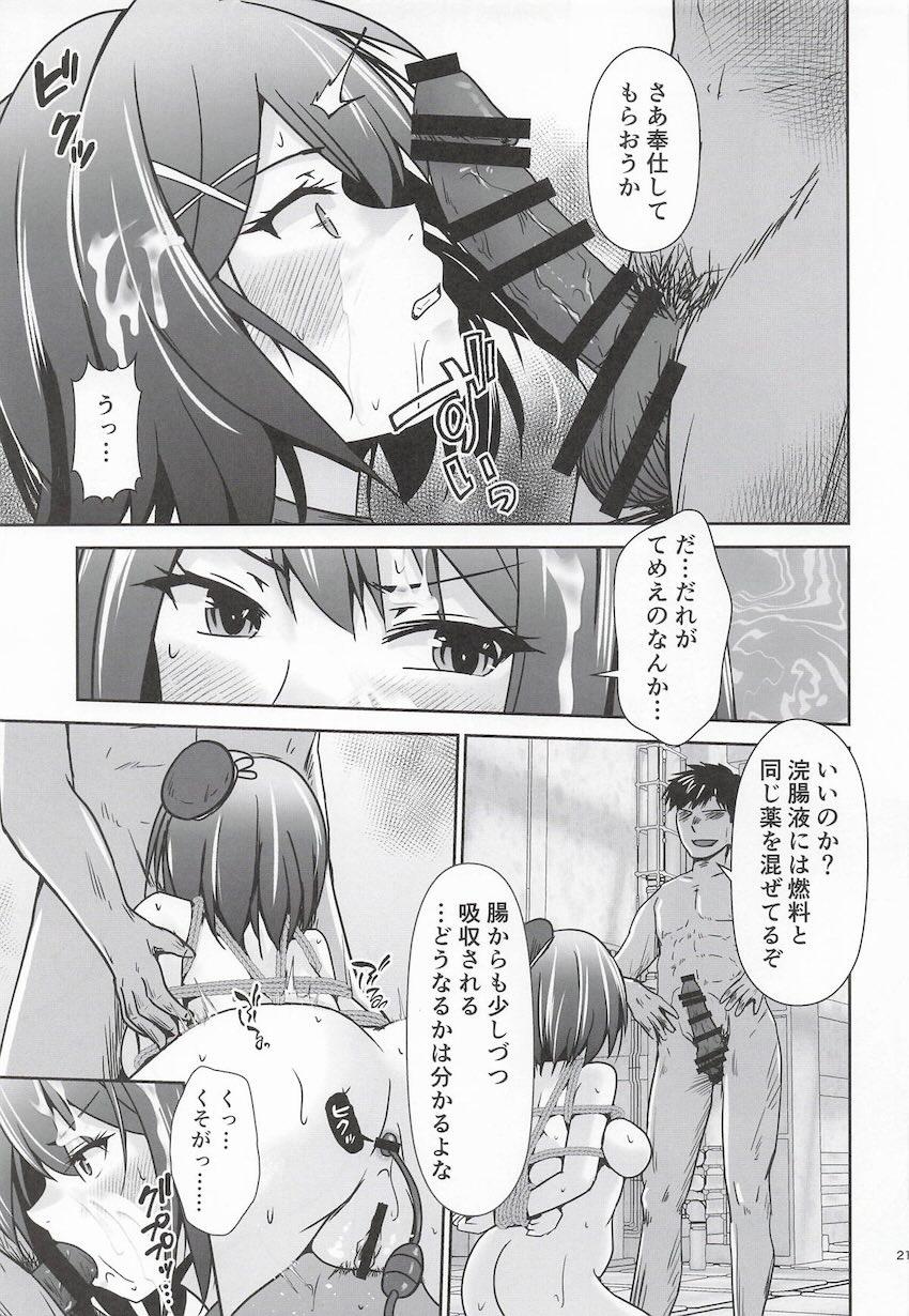 緊縛吊し上げ輪姦レイプで30人に犯される摩耶 <> 022